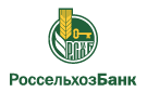 Банк Россельхозбанк в Пяльме